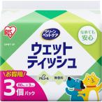 アイリスオーヤマ IRIS ペット用ウェットティッシュ3P DPWT-3P [155-698597]
