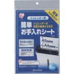 アイリスオーヤマ IRIS シュレッダー用簡単お手入れシート SMS06 [155-723980]