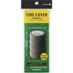アイリスオーヤマ IRIS タイヤカバー  シルバー TE-600ER [155-731737]