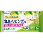 アイリスオーヤマ IRIS トルクリーン キッチンクリーナー 食卓・リビング用 20枚入 T-KT20 [155-797559]