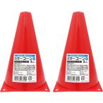 グリーンクロス  【別途送料】【個人宅不可】 カラーコーン（小） 2個セット 6300053708 [1560-3063582]