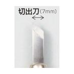 義春刃物 マルイチ彫刻刀 Tバラ刀 T切出刀  [161-601654]