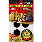 ノムラテック 北川工業 タックフィット TF-28K [A061812]