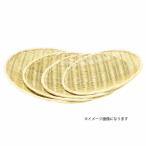 ヤマコー 盆ざる（丸型）9寸 81764 [D012201]