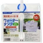 APM JAPAN ёмкость для воды 10L WT-10