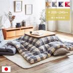 イケヒコ  こたつ布団 長方形 インド綿 綿100％ チェック柄 ローズ 約205×245cm 5192239 [H030313]