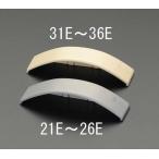 エスコ ESCO  【個人宅不可】 30mm ワゴンモールエンド（ベージュ） EA947HM-31E [2-0239814]
