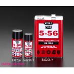 エスコ ESCO  【個人宅不可】 320ml 浸透防錆・潤滑スプレー（20本） EA920A-20A [2-0821606]