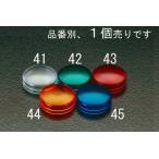エスコ ESCO  【個人宅不可】 ［白］ 表示燈レンズ EA940DC-41 [2-0901636]