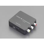 eskoESCO [ дом частного лица не возможно ] [HDMI- Composite ] изменение конвертер EA940P-93 [2-1074589]
