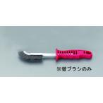 eskoESCO [ дом частного лица не возможно ] [EA109GD-5 для ] заменяемая щетка EA109GD-15 [2-1138472]