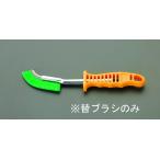 eskoESCO [ дом частного лица не возможно ] [EA109GF-5 для ] заменяемая щетка EA109GF-15 [2-1138502]