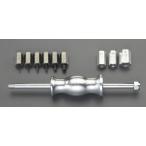 エスコ ESCO 290mm スライドハンマーセット EA604FX-1 [2-1175088]