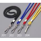 エスコ ESCO  【個人宅不可】 450mm キーホルダー（ネックストラップ/ブルー） EA916ZL-202 [2-1378861]