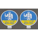 エスコ ESCO  【個人宅不可】 35mm ヘルメットステッカー（墜落制止用器具/2枚） EA983AN-41 [2-1393857]