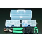 エスコ ESCO  【個人宅不可】 4-15mm ハトメパンチセット EA576MP-50 [2-1403891]