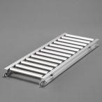 ショッピングエスコ エスコ ESCO  【個人宅不可】 400x1500mm ローラーコンベアー（アルミ製） EA985LA-42 [2-1571873]