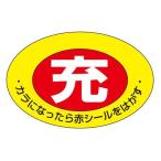 エスコ ESCO  【個人宅不可】 75x105mm ［充］ボンベステッカー（2枚） EA983HK-21A [2-1693056]