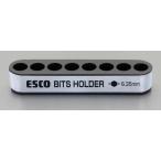 エスコ ESCO  【個人宅不可】 8本用 （1/4”Hex）ビットケース EA509-10 [2-5140668]