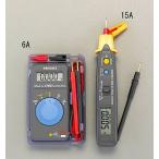 エスコ ESCO ［ペンシル型］テスター EA707A-15A [2-5511314]