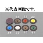 エスコ ESCO  【個人宅不可】 50mm/#100 研磨ディスク EA819MJ-34 [2-5826678]