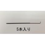 エスコ ESCO  【個人宅不可】 ［EA566P-10A用］ 替針（5本入） EA566P-11A [2-5877861]