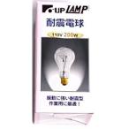 フジマック FMC マッハ 耐震球 110V 200W FUP 耐震球 200W [A092501]