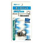 フジマック FMC マッハ ホースバンド（9.5MM〜12.5MM用） A-437 [A092501]