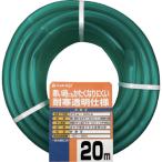 タカギ 耐寒ソフトクリア 15X20 20M PH20015CD020TM [245-026666]