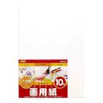 ナカバヤシ 画用紙 八ツ切 10枚束 SD-カ-101 [274-639022]