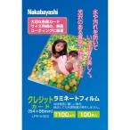 ラミネートフィルム100-100／クレジットカード