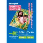 ラミネートフィルム100-100／一般カード