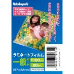 ラミネートフィルム100-20／一般カード
