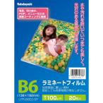 ラミネートフィルム100-20／B6