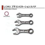 旭金属 ASAHI ライツール プチコンビネーションスパナ 8mm LCWU008