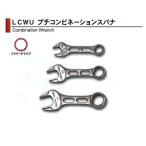 旭金属 ASAHI ライツール プチコンビネーションスパナ 10mm LCWU010[29-LCWU010]