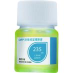 カスタム CUSTOM ORP計用校正標準液（30ml） ORPW-1000 [296-707359]