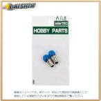 ミネシマ 豆球（青） 2pcs HP-6 [314-230061]