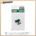 ミネシマ 豆球（緑） 2pcs HP-22 [314-230276]