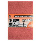 イトー iHelp 不織布磨きシート #1000  SIP-4 [315-289272]