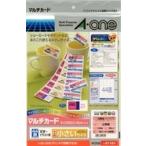エーワン マルチカード小さいサイズ 44面 [00870992] 51161 [364-511612]
