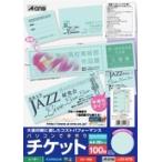 エーワン 手作りチケット5面半券付ブルー [00969778] 51473 [364-514736]