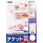 エーワン 手作りチケット8面付半券付ピンク [00969780] 51475 [364-514750]