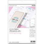 エーワン パソコンで手作りプリントペーパー 3ツ折 [00310703] 51555 [364-515559]