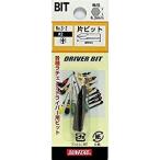 サンフラッグ 片ビット #2x30 S2  [37-120059]