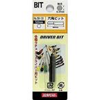 サンフラッグ 六角棒片ビット 5.0mm SH50  [37-120134]