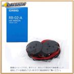 カシオ計算機 プリンター電卓用インクリボン [6667] poi10 RB-02A [379-465980]