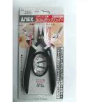 アネックス ANEX ステンレス製ラバーグリップニッパーダブル刃タイプ #285 [38-095123]