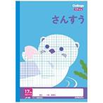 キョクトウ カレッジアニマルさんすう17枡リーダー入 [697730] LP26 [398-096790]