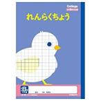 キョクトウ カレッジアニマル れんらくちょうマス目 [961246] LP82 [398-096943]